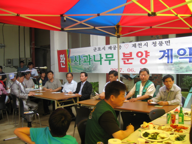 제천시 청풍면 ⇔ 군포시 재궁동, 황토사과나무 분양 협약식 이미지